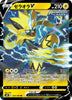 Zeraora V - VMAX Climax - 054/184 - JAPANESE - Sweets and Geeks